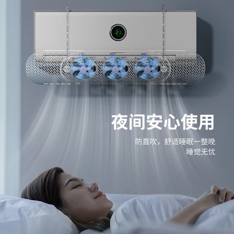 Three-Blade Air Conditioner Wind Deflector, Universal Wall-Mounted Cold and Warm Air Outlet Baffle