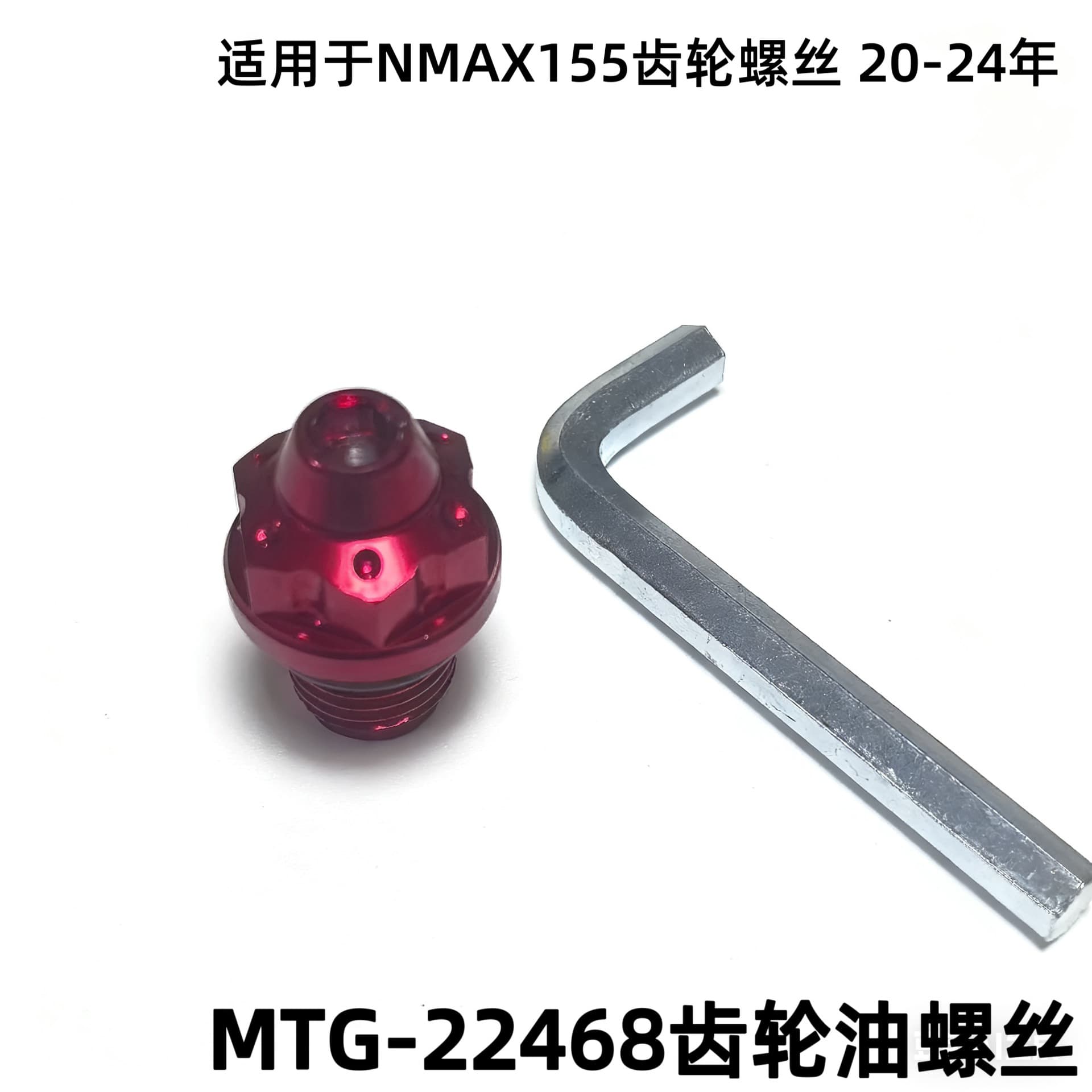 Cross-border Motorcycle Modification Accessories Aluminum Alloy Gear Screws for Yamaha NMAX155 20-24 Years