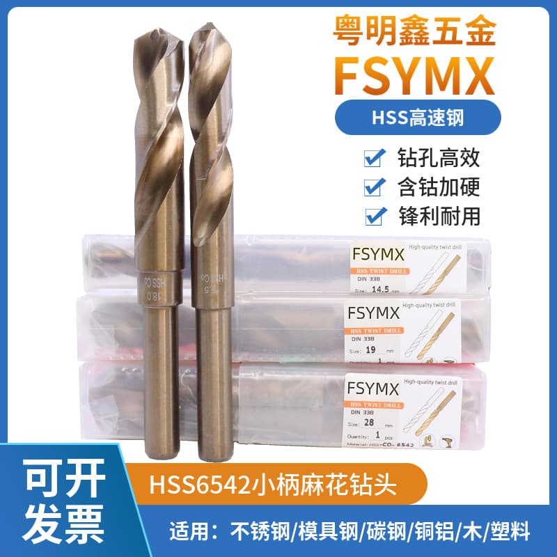 HSS6542 Fully Ground Cobalt Twist Drill 1/2 Reduced Shank Drill Bit for Stainless Steel, Mold Steel, Iron Plate