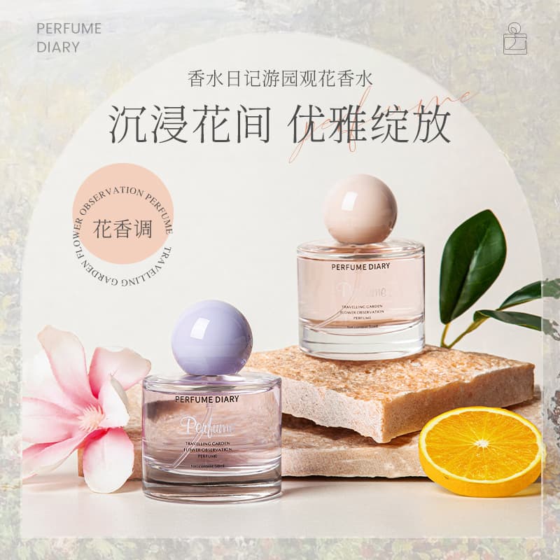 Perfume Diary Garden Flower Viewing Perfume Osmanthus Fragrance Magnolia Fragrance Long-lasting Oriental Scent Aodisi Perfume