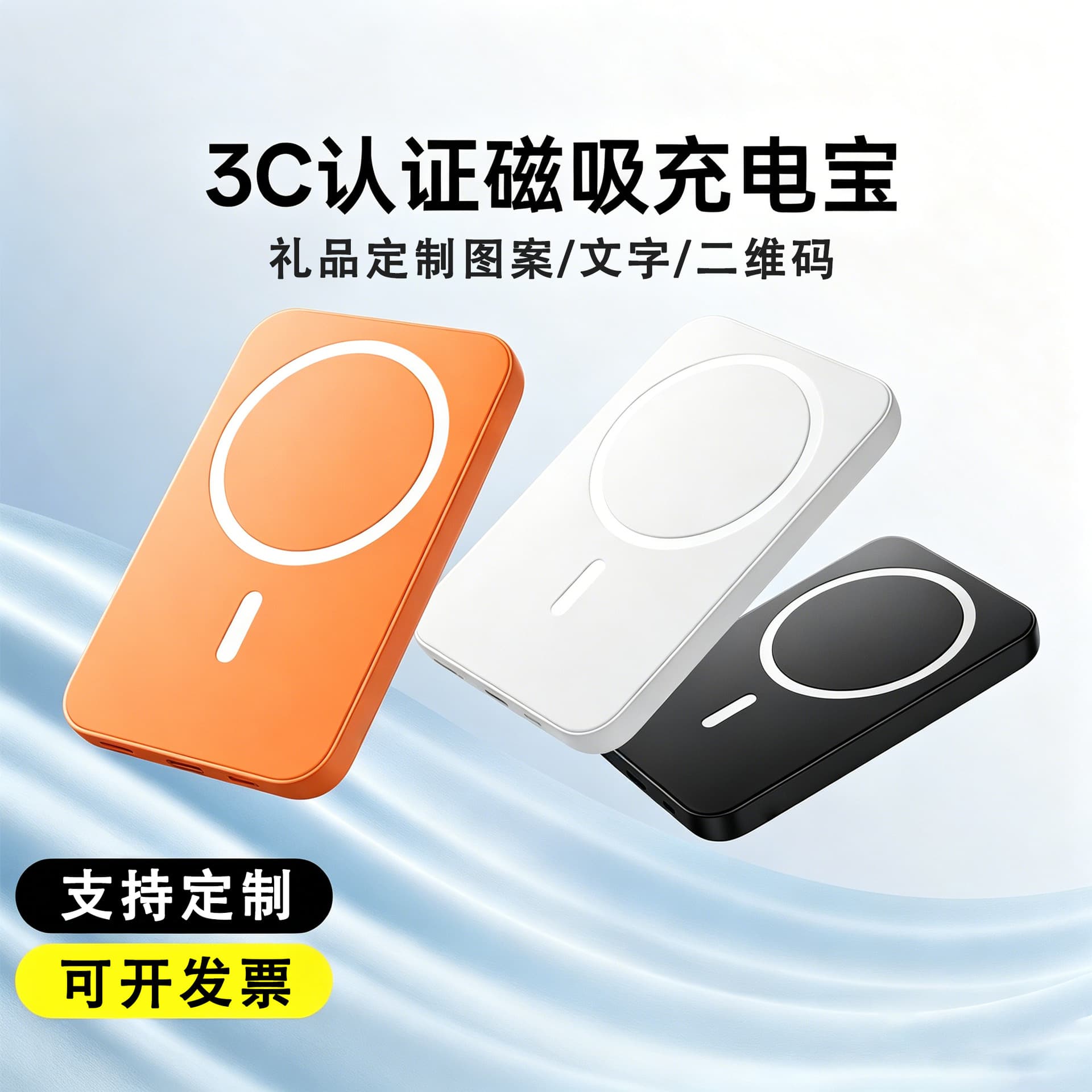 Power bank with 3C certification, airplane-safe, compatible with Apple MagSafe, built-in cable, portable fast charging mobile power bank, customizable