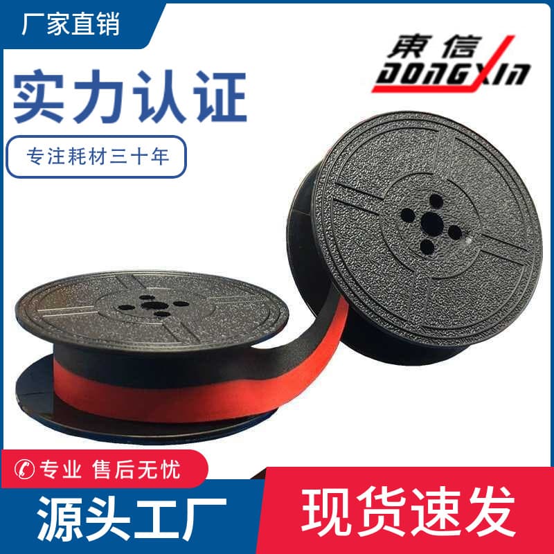 Vintage English Typewriter Ribbon 200 Typewriter Hero Sky Brother Rover Ribbon Office Culture Carbon Carbon Tape