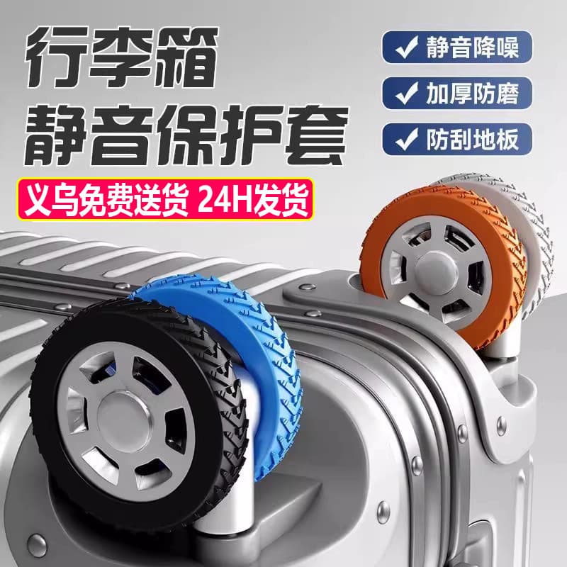 Suitcase Rubber Cover Wheel Protector Suitcase Wheel Rubber Protector Noise Reduction Luggage Tire Protector