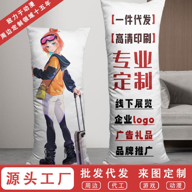 Custom DIY Anime Body Pillow Case for Conventions, Cartoon Pillow Cover for Sleeping, Leg Hugging Pillow