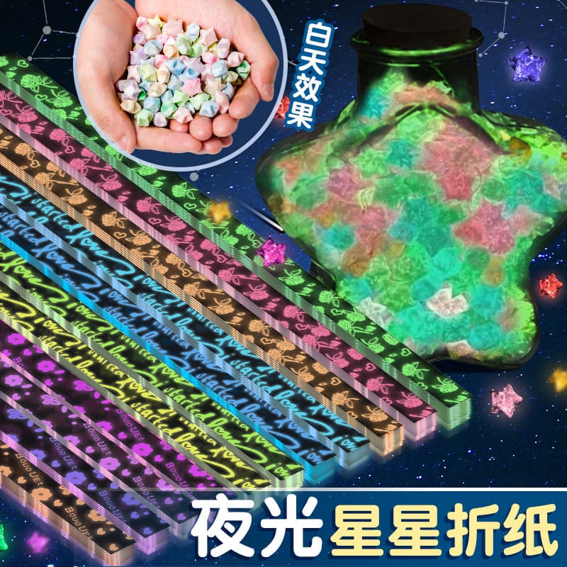 Glow-in-the-Dark Star Origami Gradient Color Cartoon Aesthetic Lucky Star Pentagon Star Strips Folding Small Stars Handicraft Origami
