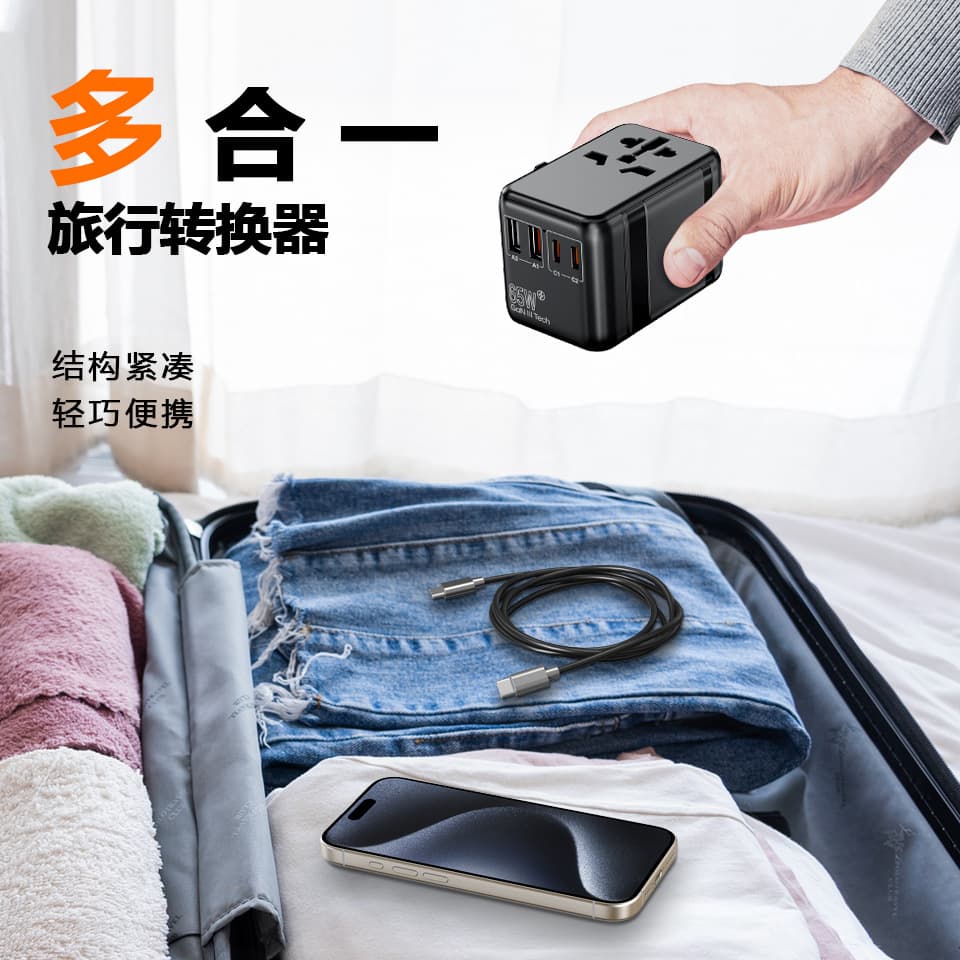 GaN PD 65W Fast Charging Converter Socket Multi-Function Travel Adapter Global Universal Converter