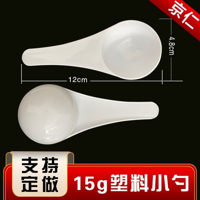 15g Plastic Spoons, Powder Measuring Small Spoons, Disposable PP Measuring Spoons, Various Sizes Available