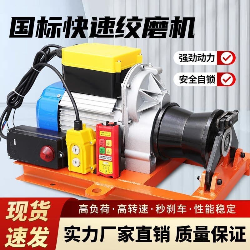 380V electric 220V cable winch, small winch for home use, cable pulling and traction, high-power grinder, new model winch.