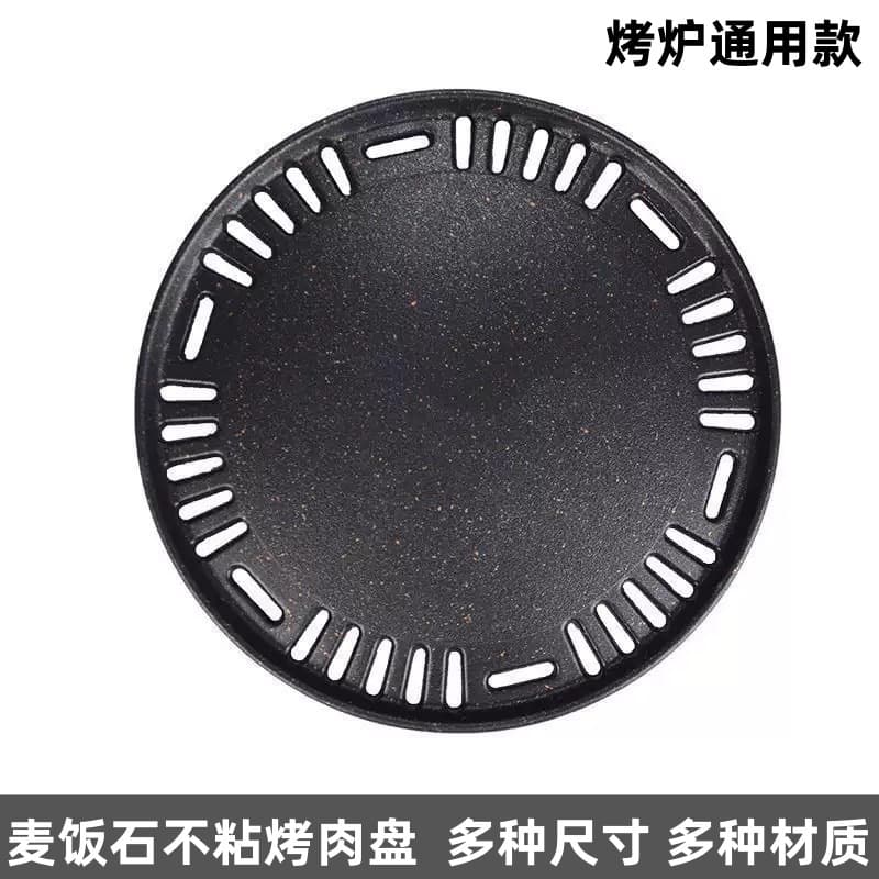 Aluminum alloy maifan stone charcoal pan, Korean non-stick BBQ pan, 295mm diameter, compatible with tactical table grill table 330 grill