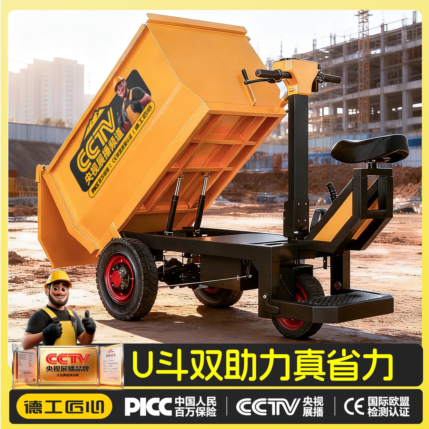 Construction site electric ash bucket station rides U bucket tricycle dump truck agricultural breeding cargo handling tool vehicle