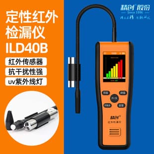 Jingchuang Air Conditioner Refrigerant Copper/Aluminum Tube Halogen Gas Leak Detector Automotive Refrigerant Freon Leak Detector