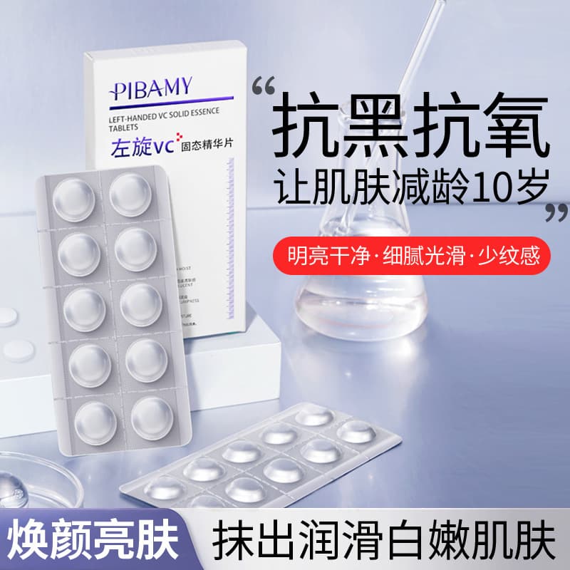 Bibamei L-Ascorbic Acid Solid Essence Serum - Anti-wrinkle, Hydrating, Soothing, Brightening, Hydrolyzed Extract Freeze-dried Tablets Wholesale
