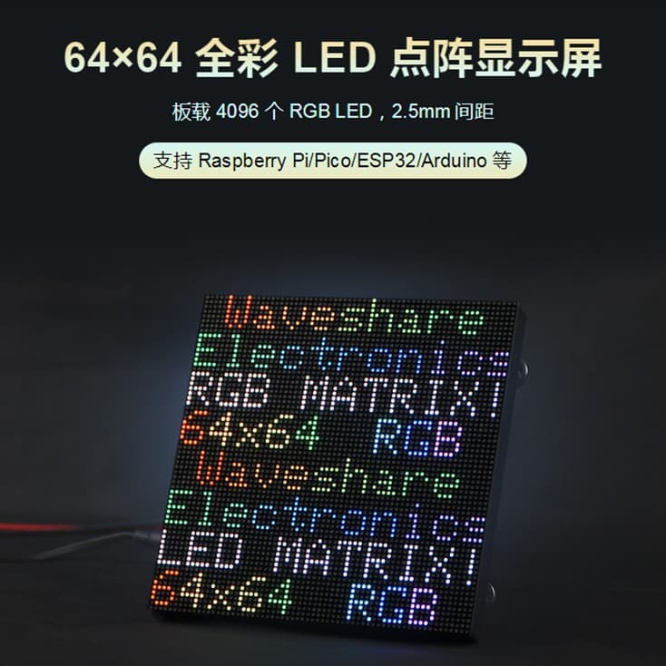 Waveshare RGB-Matrix-P2.5-64x64 Full Color LED Dot Matrix 2.5mm Pitch Display Adjustable Brightness