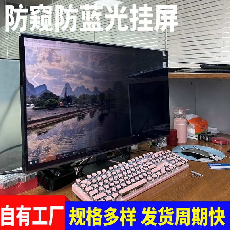 Computer Privacy Screen Anti-Blue Light Anti-Radiation Protective Hanging Screen Desktop Anti-Peeping Monitor Screen Cover Laptop