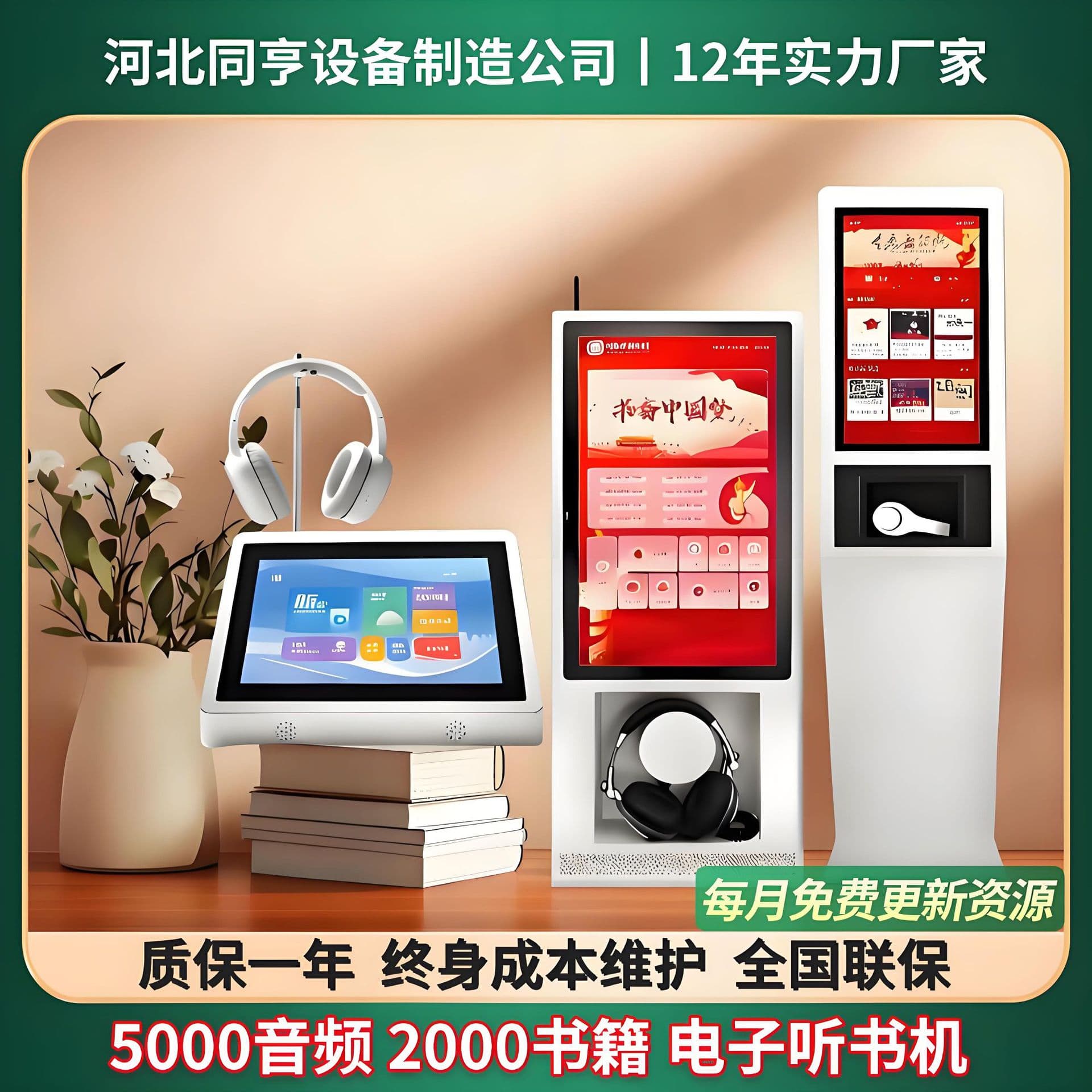 Smart Electronic Audiobook Player with Audio Resources for Party Building, Wall-Mounted or Desktop Use