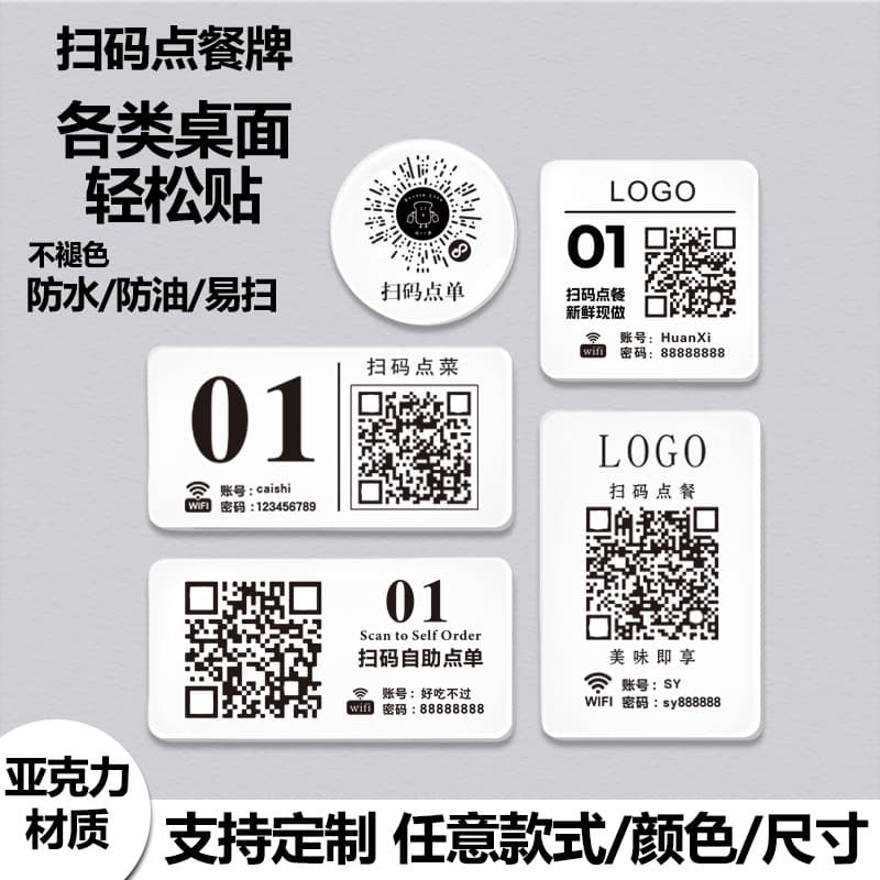 QR Code Table Sticker for Scan-to-Order, Coffee Shop Desktop Ordering Code, Place Order by Scanning, Table Sign, Scan to Order Sign