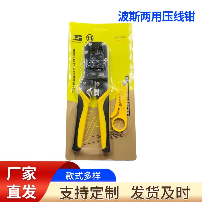 Persian BS-D3268 dual-purpose crimping pliers dual-purpose crystal head network cable pliers 318 Internet phone pliers 6P8P network pliers
