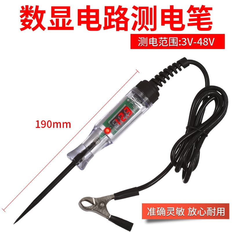 Car test pen LED test light Auto repair insurance circuit detection Truck voltage value digital display Cross-border vehicle use