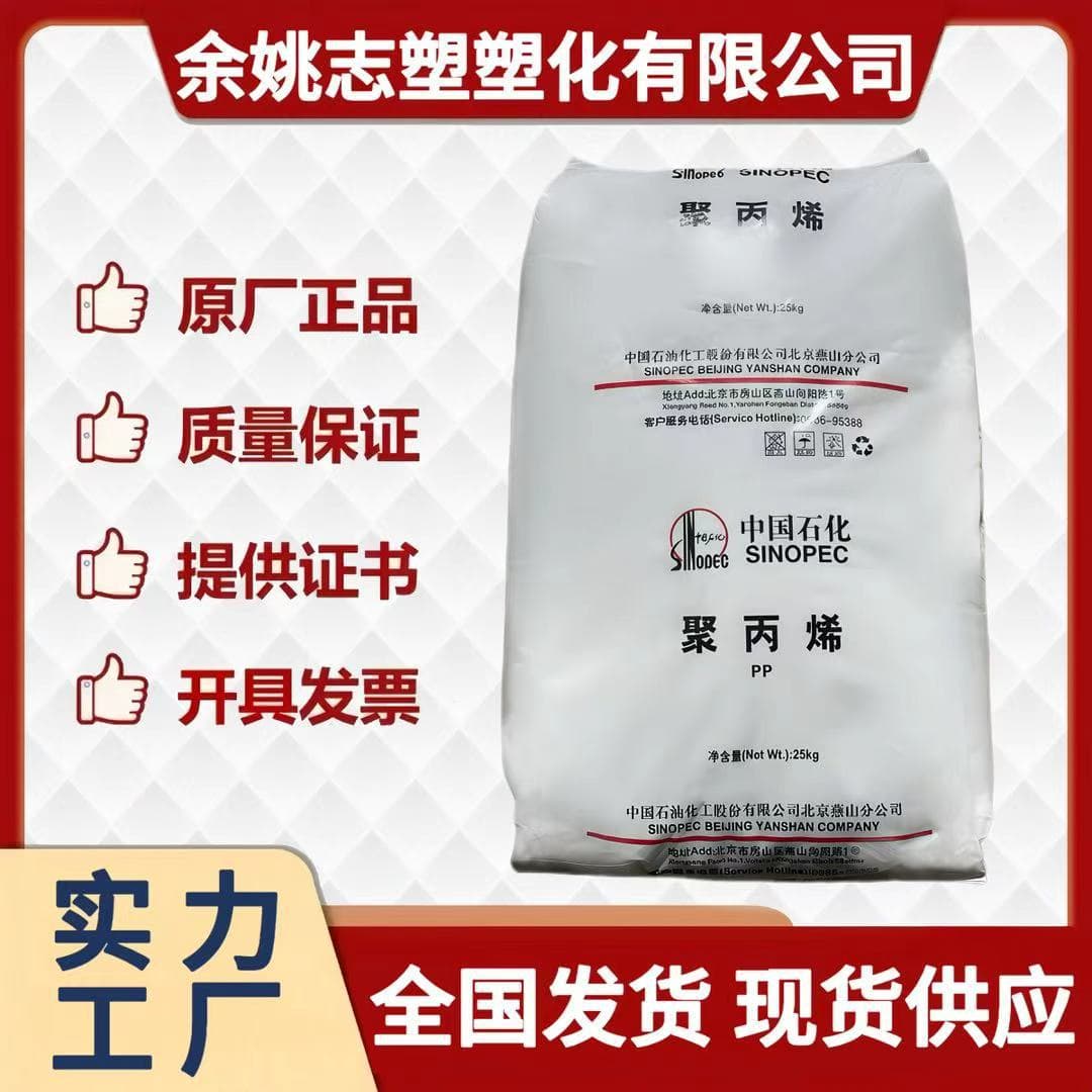 PP Yanshan Petrochemical K8003, High Impact, Sinopec Yanshan