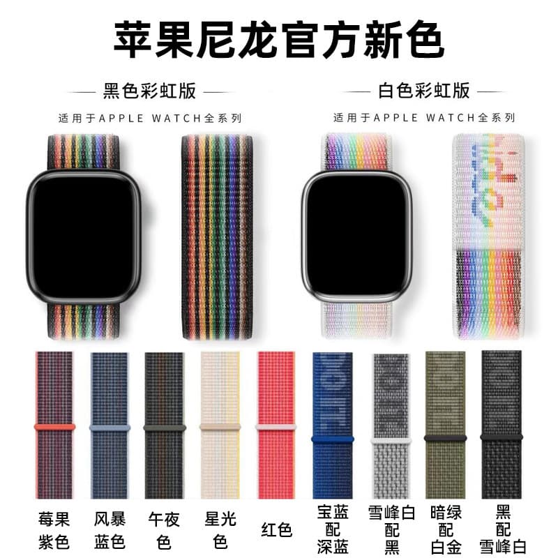Suitable for iwatch1-s10 watch strap blue cloud/spring cherry color nylon loop Velcro wrist strap apple watch strap
