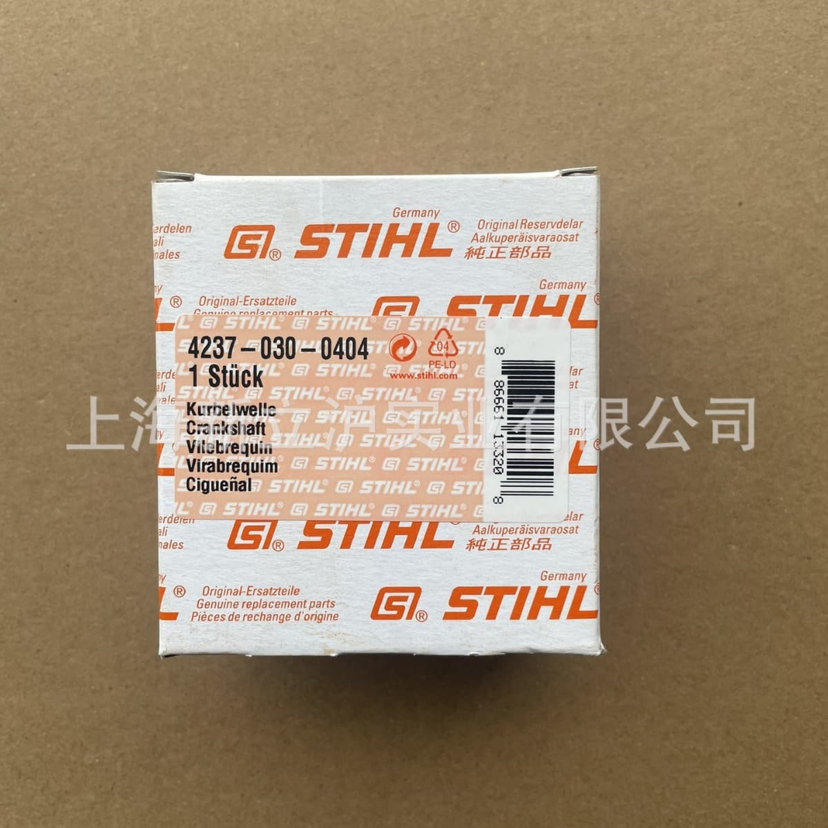 Compatible with STIHL HS87R Hedge Trimmer HS82T Crankshaft 4237 030 0404