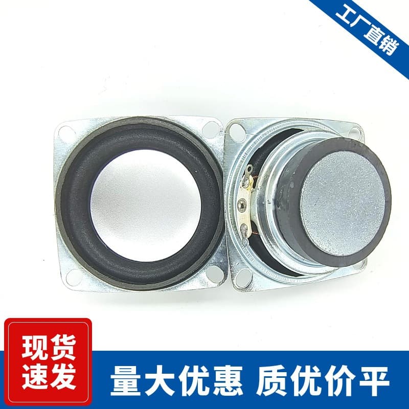 Manufacturers supply 52mm square 36 magnetic 4 euro 3 watt pair box MP3 magic ball audio speaker 2 inch external magnetic speaker 3
