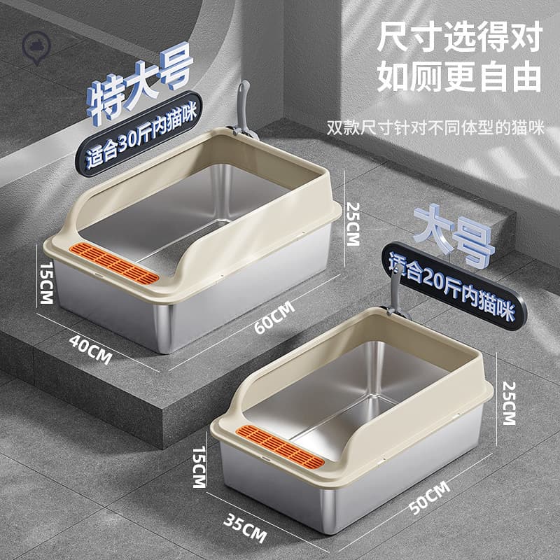 Thickened Stainless Steel Open-Type Extra Large High-Rim Anti-Splash Cat Litter Box Semi-Enclosed Dog and Cat Toilet
