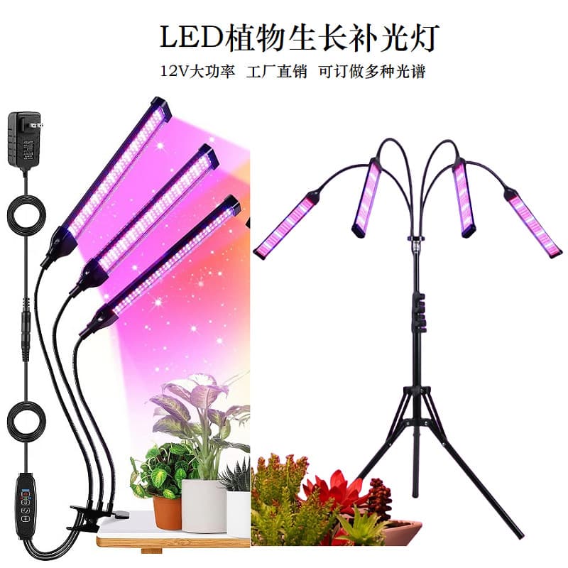 LED 12V Plant Grow Light Supplement Lamp Bracket Clip Sunlight Full Spectrum Seedling Succulent Green Plant Light