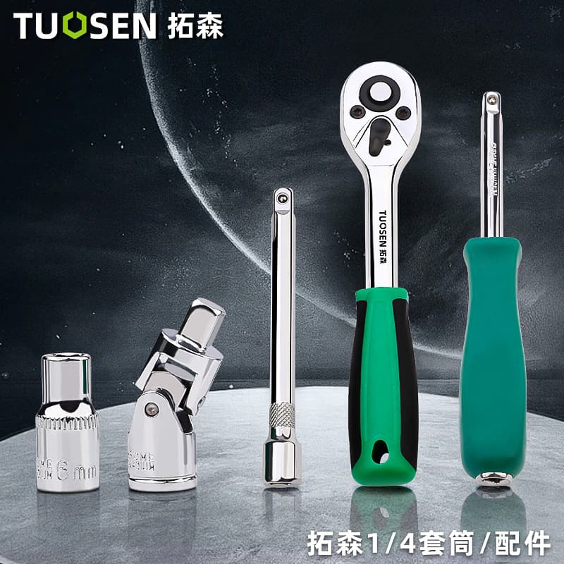 Tuosen 1/4 Drive Socket Head Star Ratchet Wrench Socket Extension Rod 5mm Small Drive Set Hex Socket