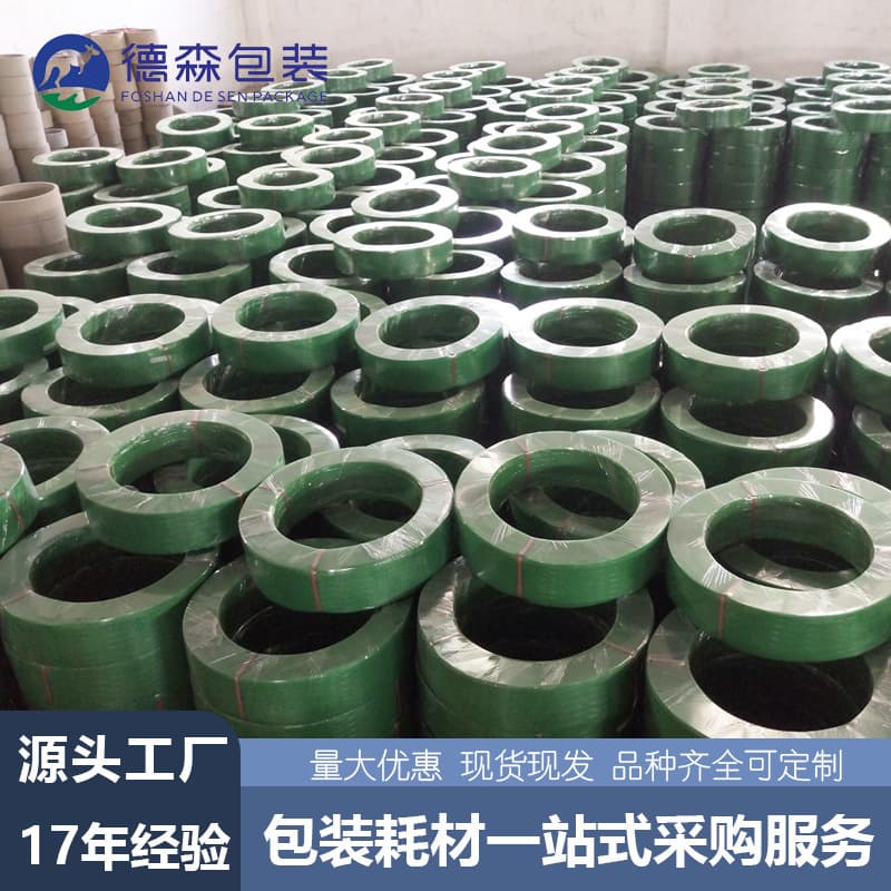 Custom green PET plastic steel straps, heat-sealed plastic bundling bands for logistics pallet packaging, made-to-order plastic packing straps.