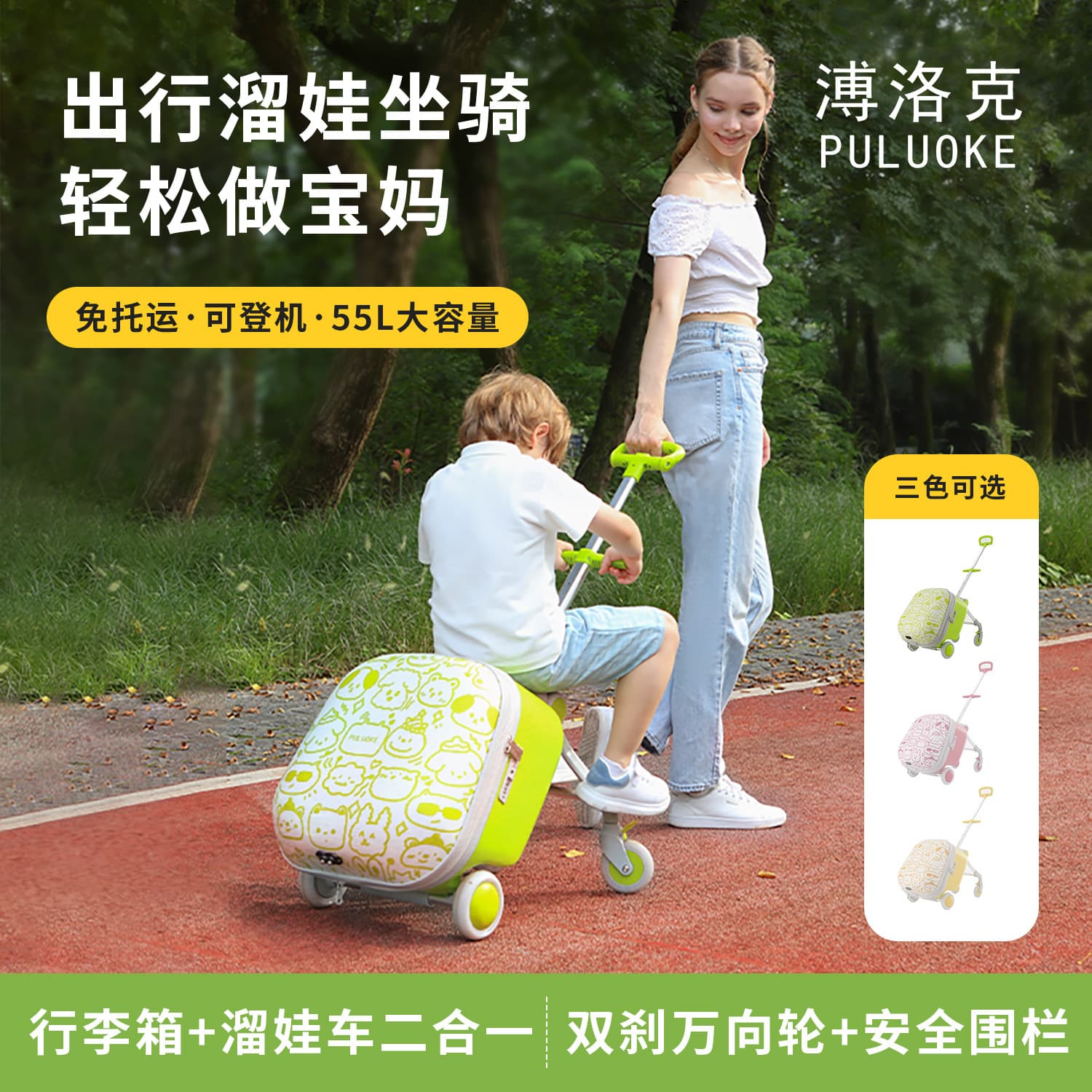 Puluoke Luggage for Kids, Ride-On Suitcase, Boys Girls Travel Carry-On Boarding Case, Push Cart Cross-Border