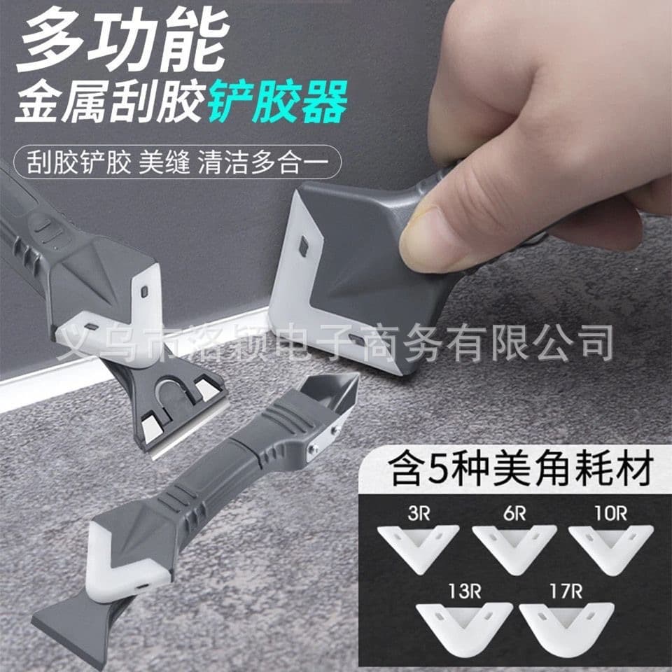 Factory direct sales glue scraper, glue removal tool, leveling scraper, glass glue scraper, corner glue dispensing, trimming, and removal tool.