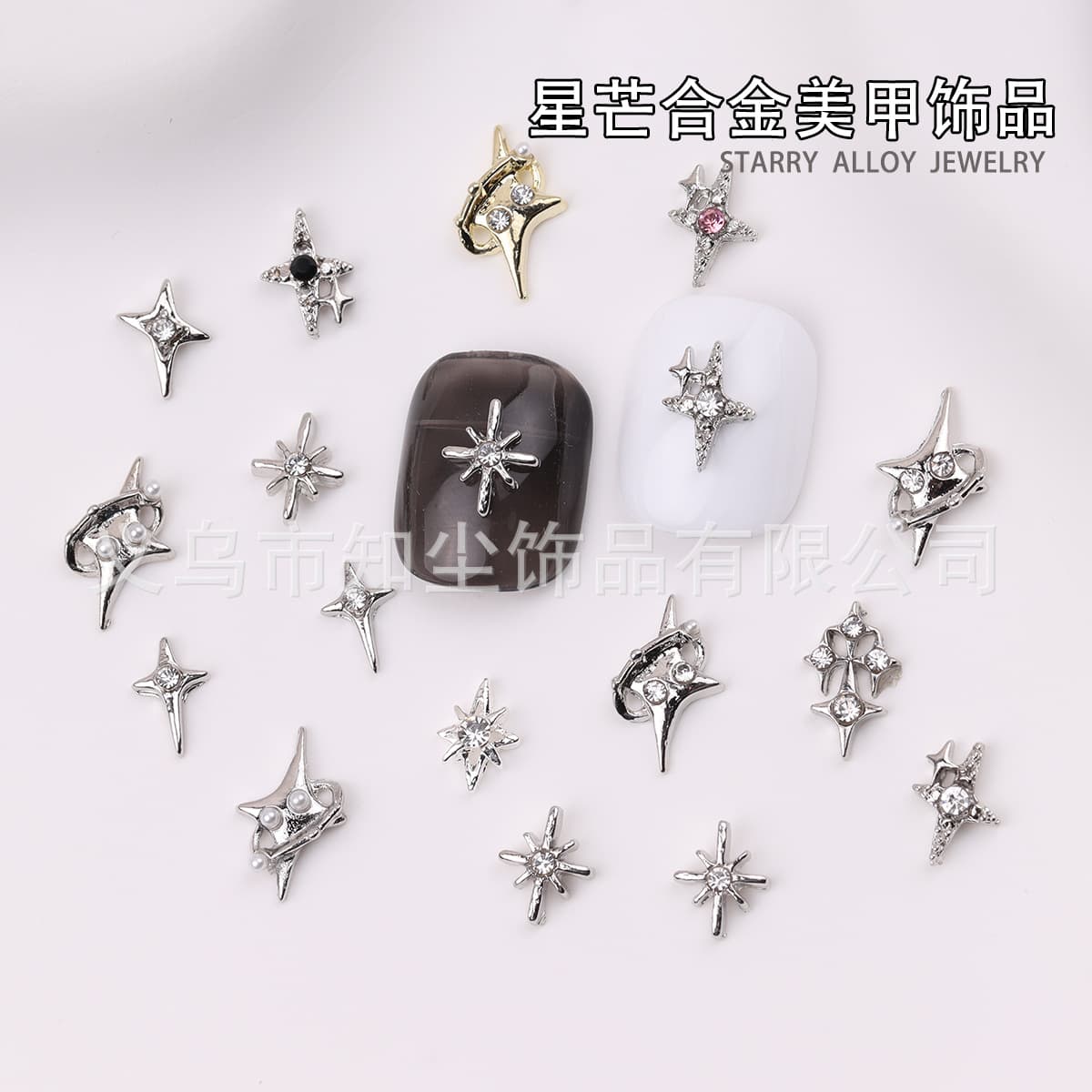 Cross-Border New Starburst Alloy Nail Art Jewelry with Diamonds and Flashing Buccellati Three-Dimensional Star Nail Diamond Jewelry Wholesale