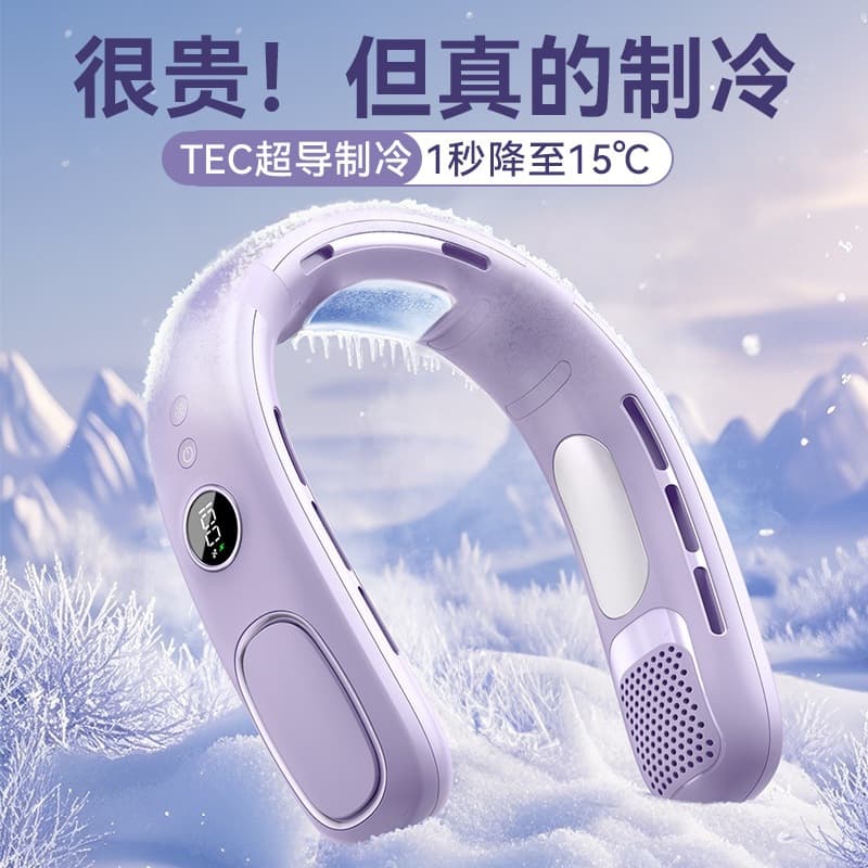 Cross-border semiconductor refrigeration hanging neck fan USB charging bladeless air conditioning fan outdoor portable hanging neck small fan