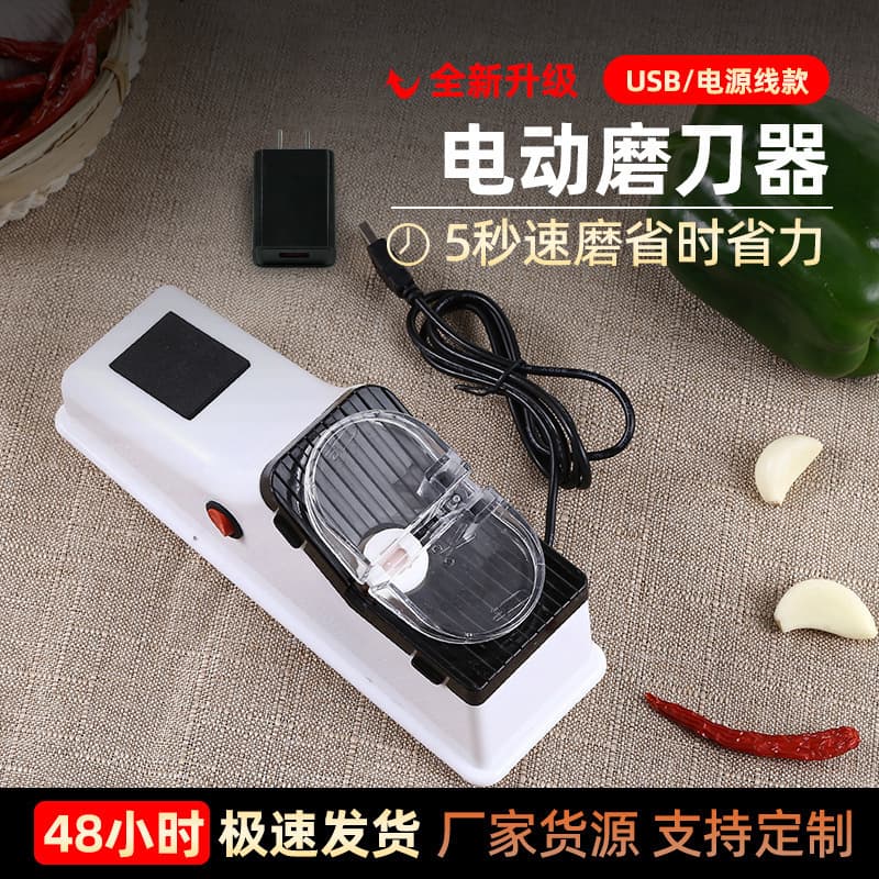 Cross-border electric knife sharpener, whetstone, kitchen knife, scissors, all-in-one kitchen sharpening machine, electric knife sharpener