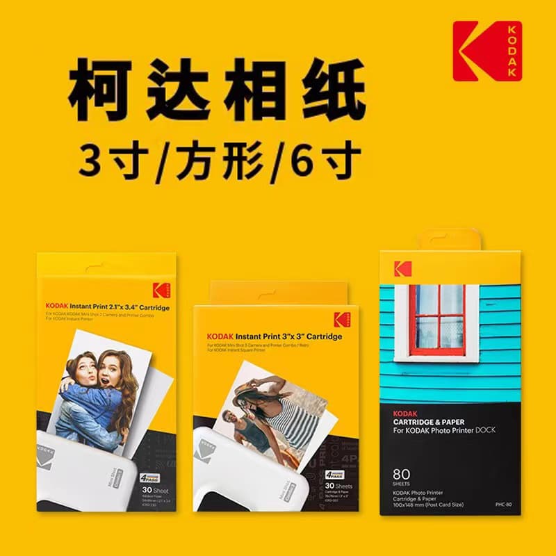 KODAK Photo Paper Instant Print All-in-One Film 3-inch/Square/6-inch 60 Sheets/80 Sheets
