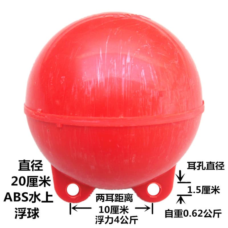 Float, buoy, floating in river channel, warning hall, swimming pool lane line, 20 cm in diameter, double-eared red buoy.