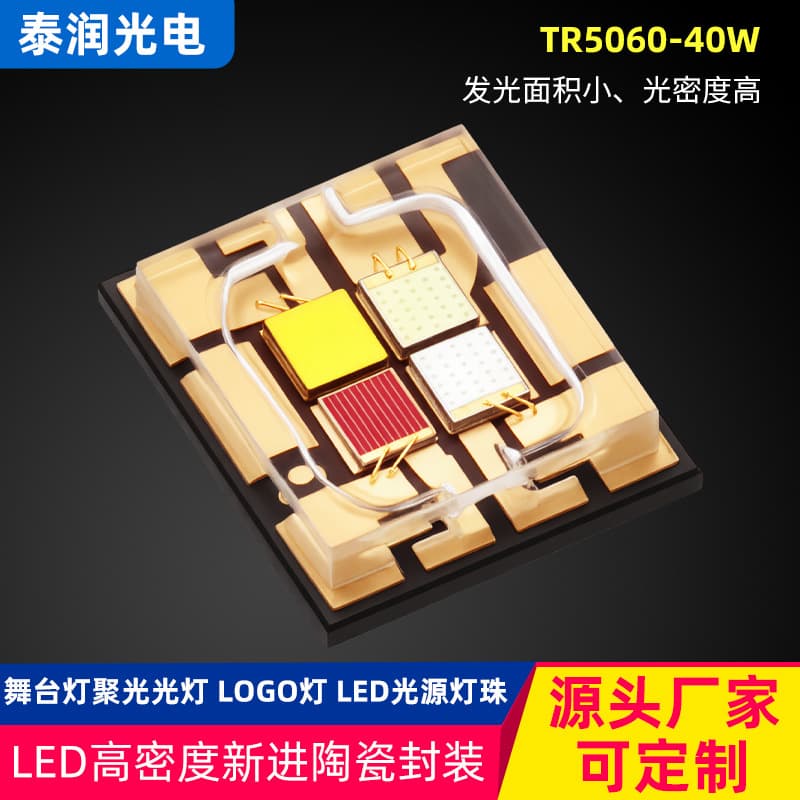 Compact light source for outdoor lighting/special lighting, COB integrated type bead, N integrated packaging LED bead