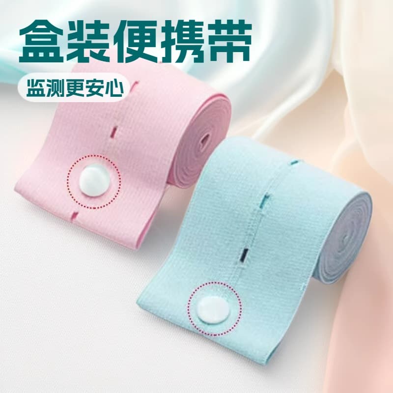 Colorful Eyelet Elastic Monitoring Belt for Postpartum Mothers, H&H Maternity Check-up Button Strap