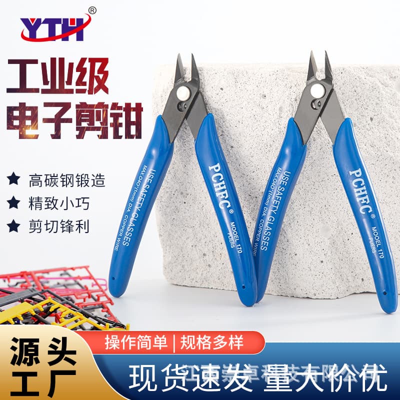 Factory Direct 170 Flush Cutter, Sprue Cutter, Diagonal Cutting Pliers, Industrial High Carbon Steel Needle Nose Pliers, Small 5-inch