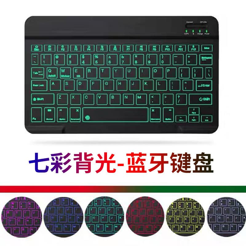 Colorful Bluetooth Keyboard for Apple iPad 9, Mobile Phone, Notebook, Huawei Tablet, Air5 Magnetic Luminous Keyboard