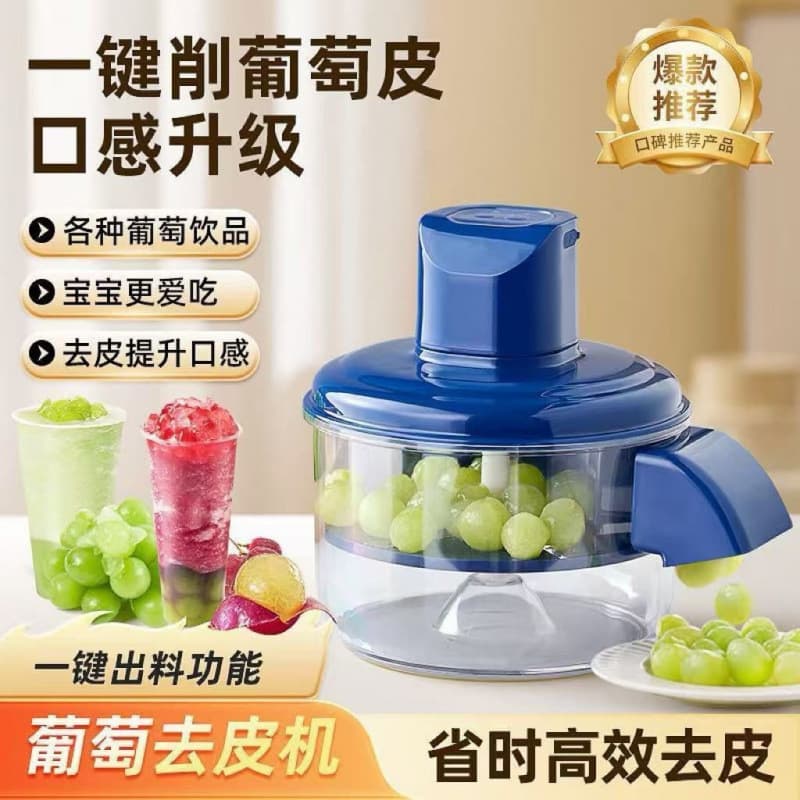 Automatic Grape Peeler Smart Household Commercial Electric Fruit Garlic Peeler