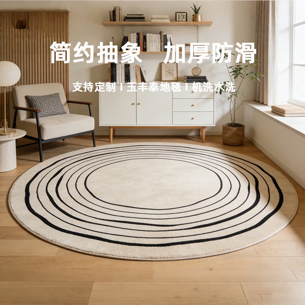Cross-border simple round carpet black and white concentric circle living room coffee table mat Nordic chair cloakroom bedroom bedside blanket
