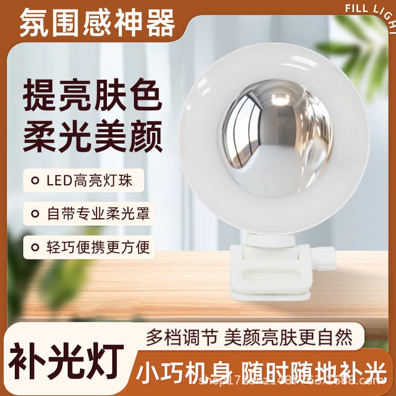 Cross-border pocket light mini clip fill light live streaming dedicated LED light mirror beauty light selfie fill lamp