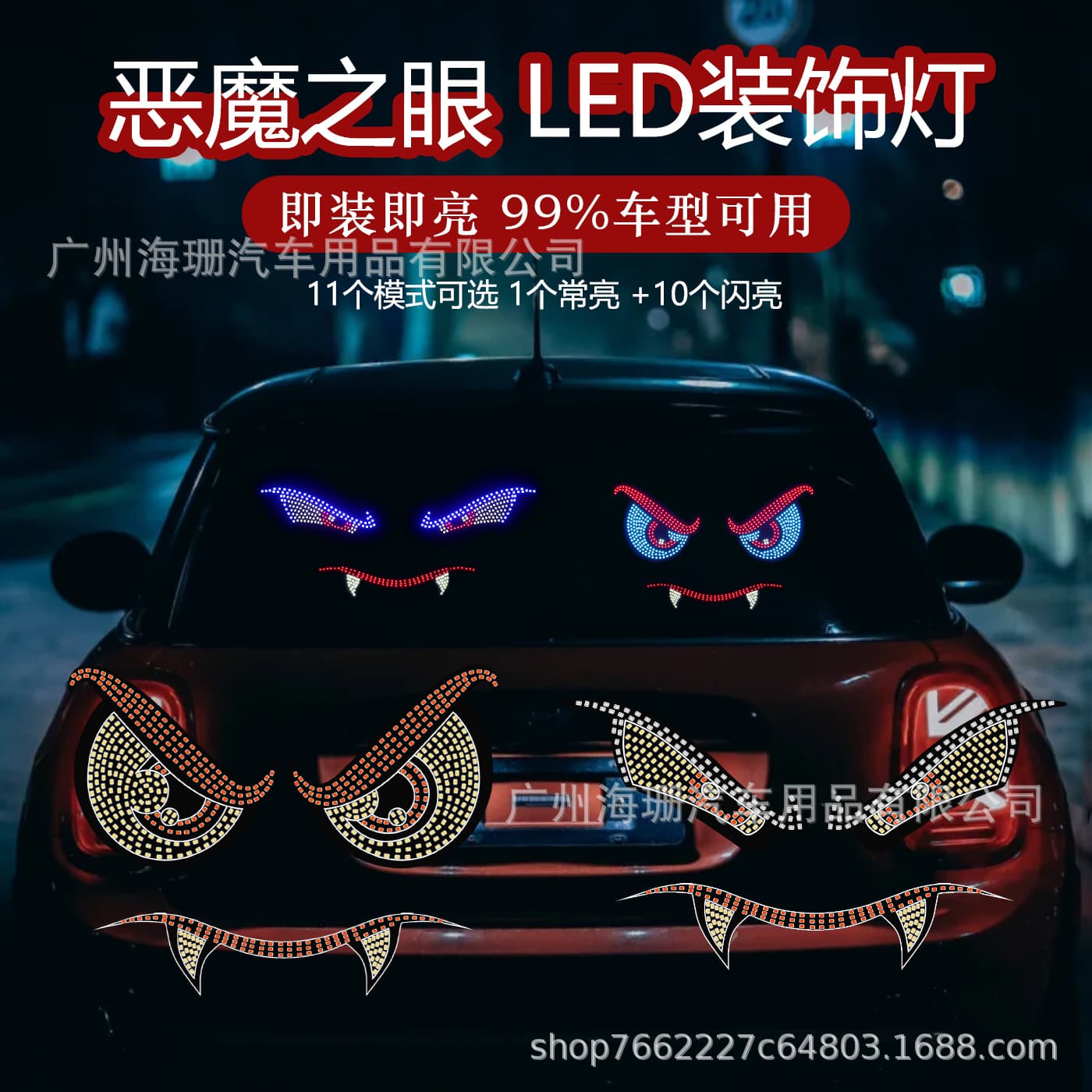 Car Demon Eye Sticker LED Front and Rear Glass Light Dynamic USB Interface No Wiring Expression Screen
