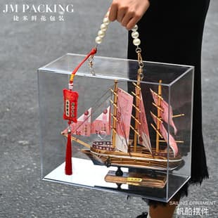 Valentine's Day High-End Transparent Acrylic Flower Gift Box Smooth Sailing Money Bouquet DIY Sailboat Decoration