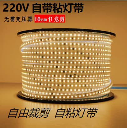 220vled2835 power-free light strip integrated ceiling home decoration line light indoor lighting waterproof high brightness
