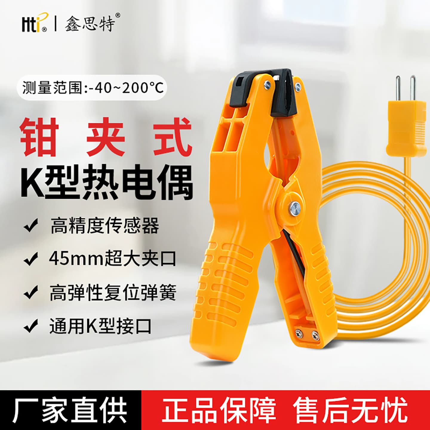 Xinsite K-Type Clamp Thermocouple Contact Temperature Probe Clip Thermometer Clip Temperature Sensing Fixed Clip