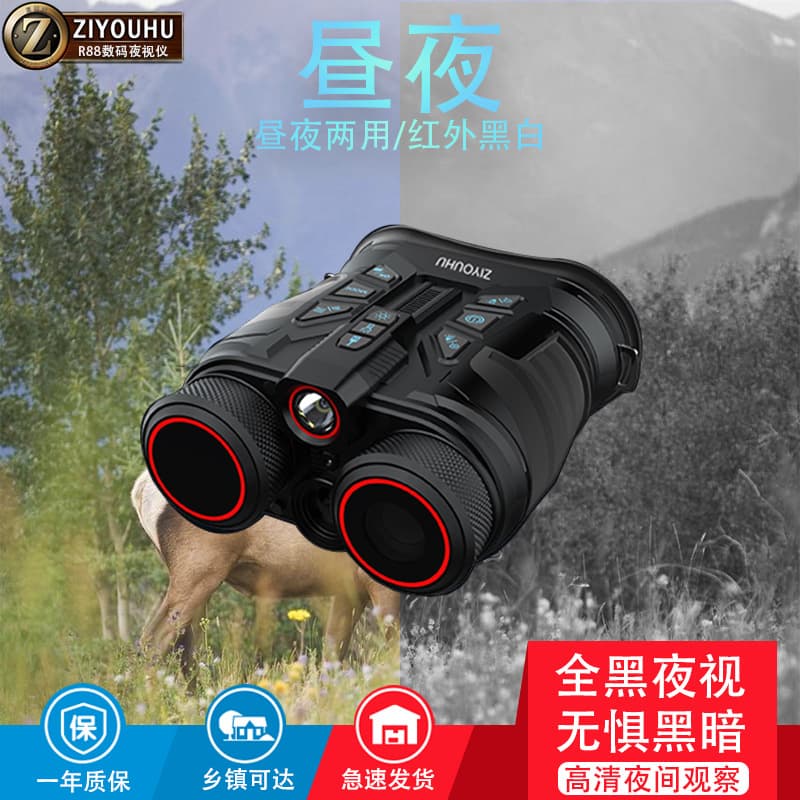 ZIYOUHU Infrared Night Vision Scope R88 Binocular Rangefinder 18x HD Full-Black Digital Night Vision Telescope Thermal Imaging