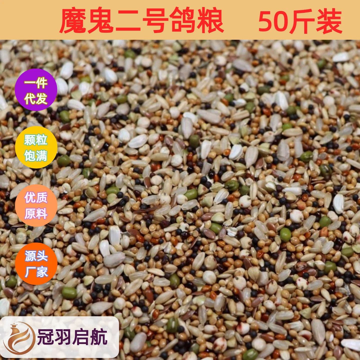 Pigeon Food Without Corn, Nutritious Feed for Birds, Young Pigeons, Racing Pigeons, Meat Pigeons, Adult Pigeons, Devil No. 2